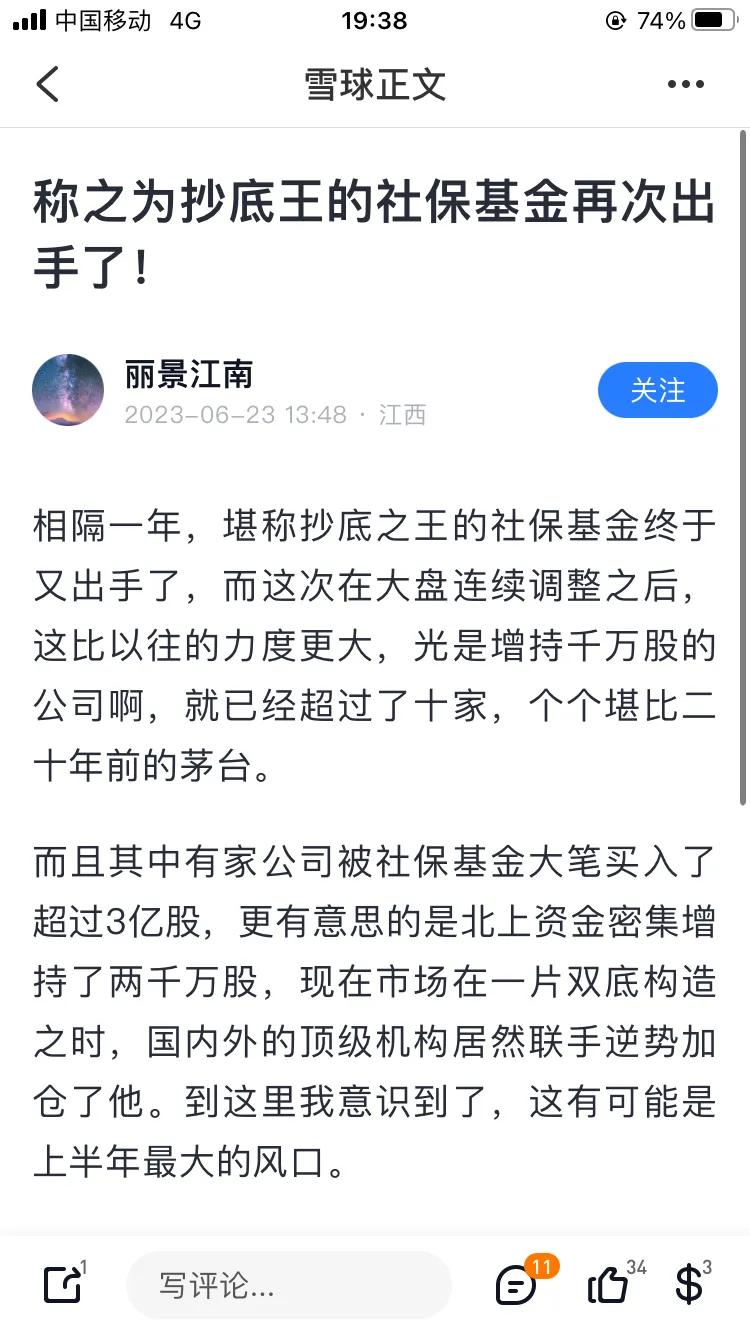 雪球里的骗子真多啊，都是骗人进群收费荐股的，看看这些骗子的IP全是江西的，太可怕
