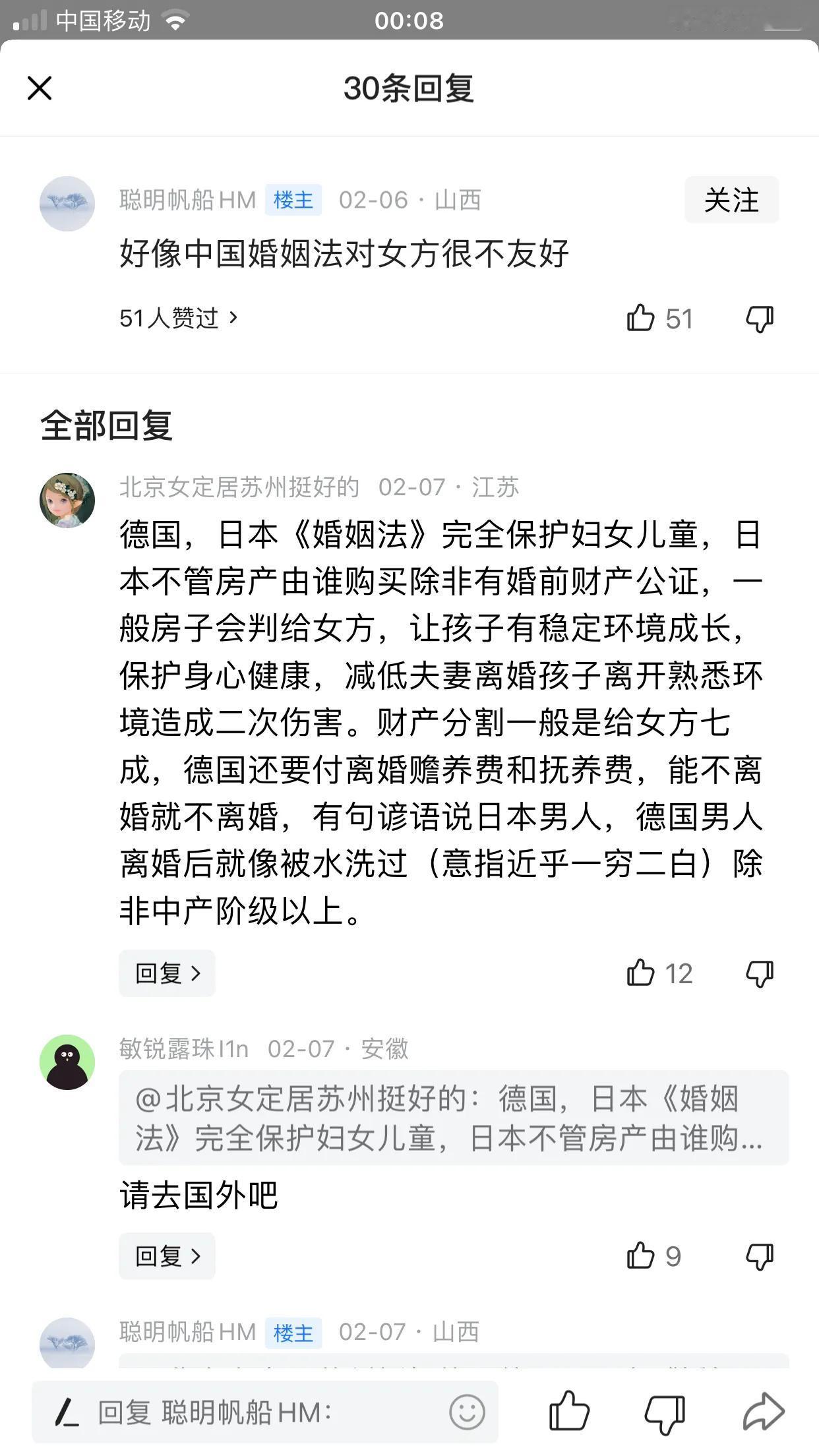 中国的《婚姻法》对女方还不友好吗？
按这位网友的意思就是，两性婚姻关系中，无论男