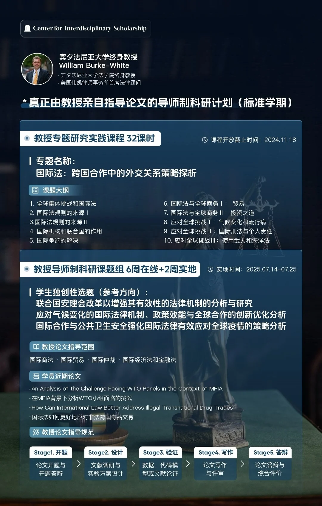 特朗普当选！中国留学生该何去何从❓