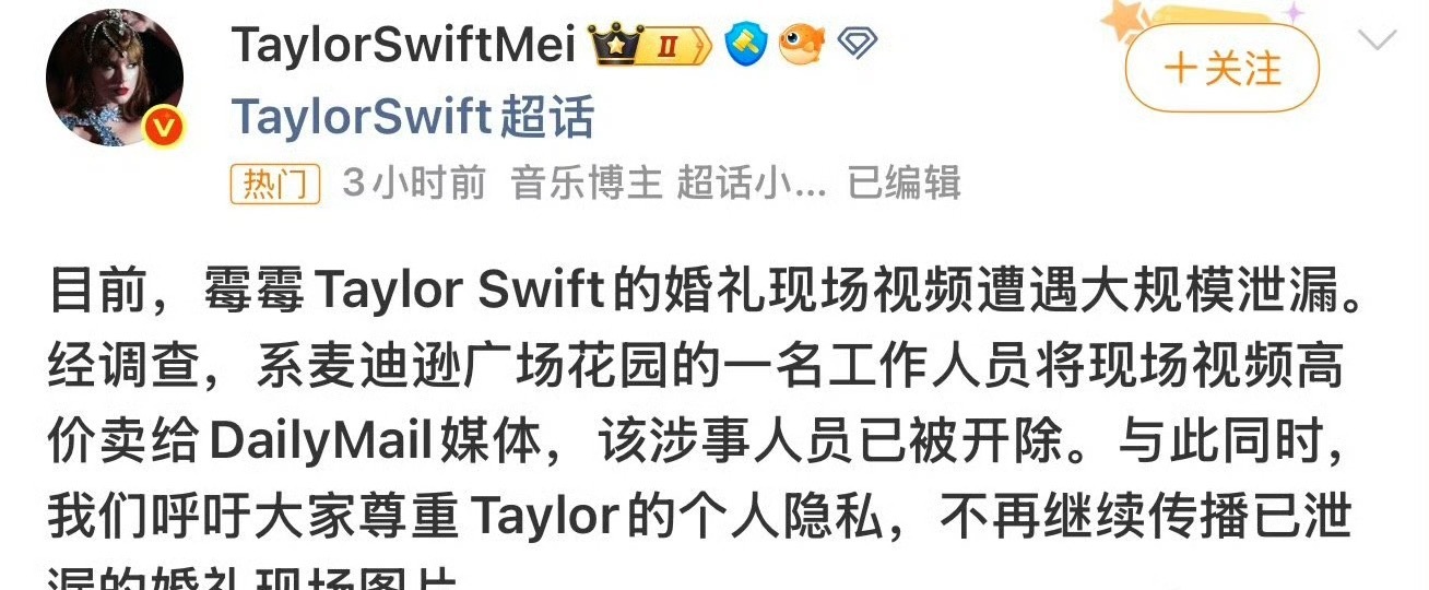霉霉婚礼现场照片被泄漏泰勒私密婚礼本是专属二人的温柔时刻，工作人员偷拍倒卖影像实