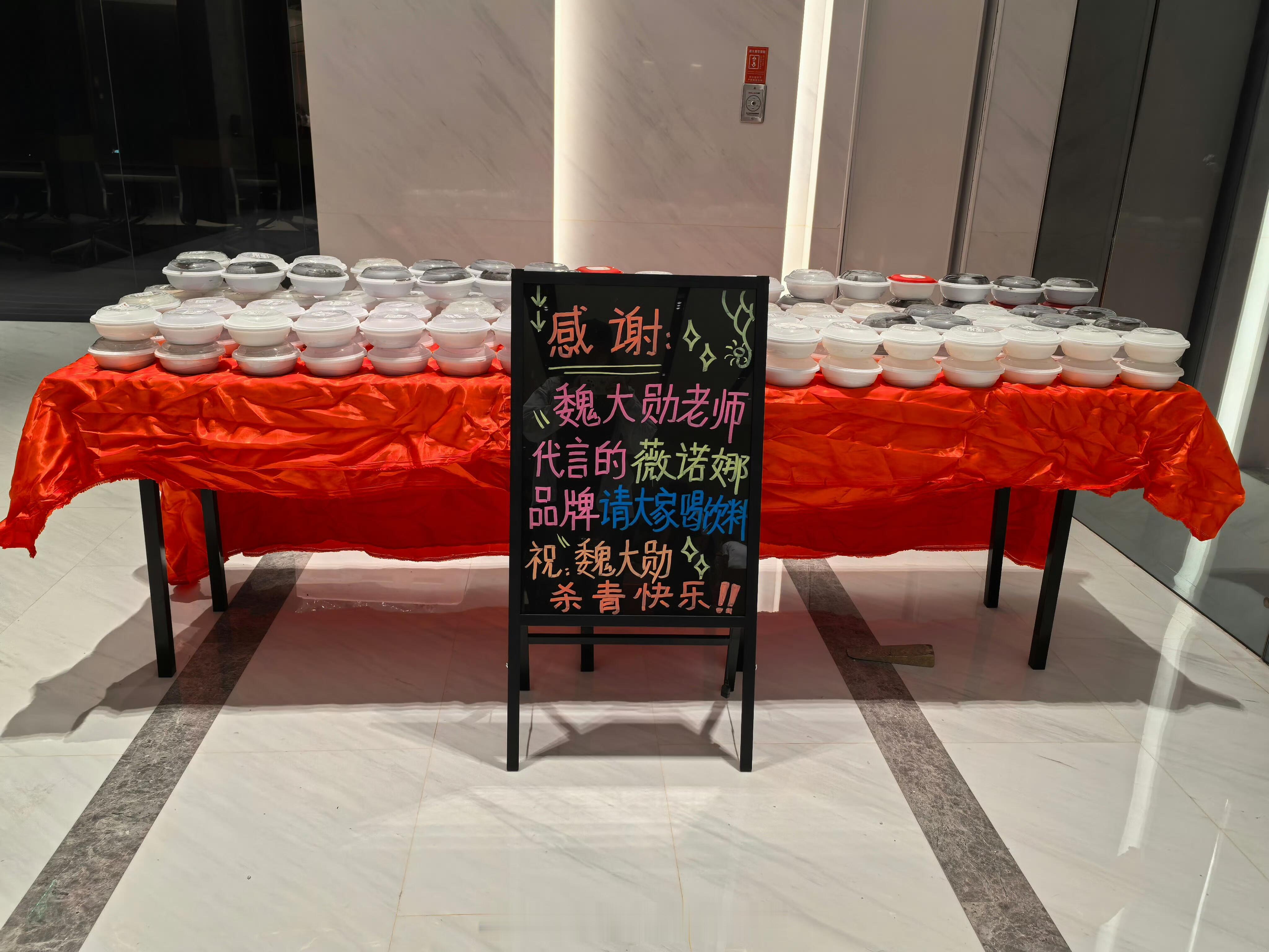 魏大勋代言的薇诺娜请《无可替代》全剧组喝饮料，品牌霸霸好大方啊，有大勋在的剧组就