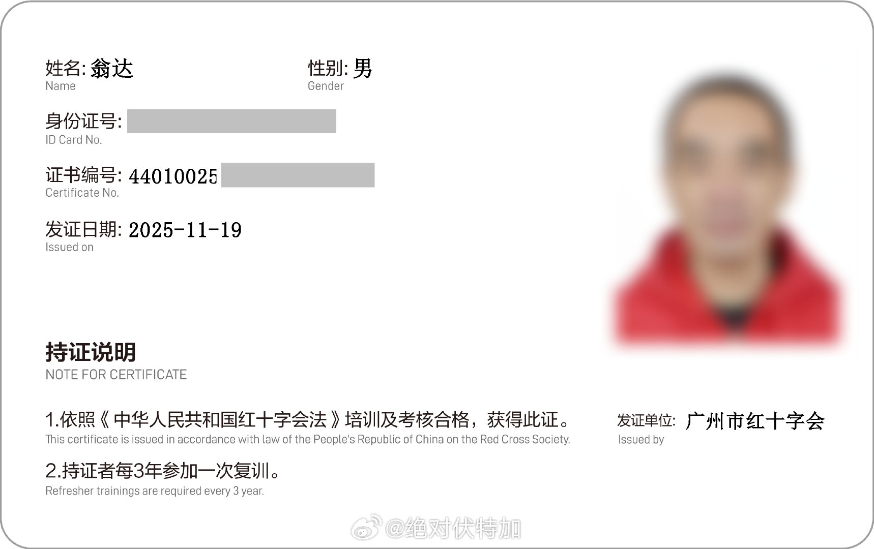 我也是有心肺复苏（CPR+AED）培训证书的人了。心肺复苏 CPR