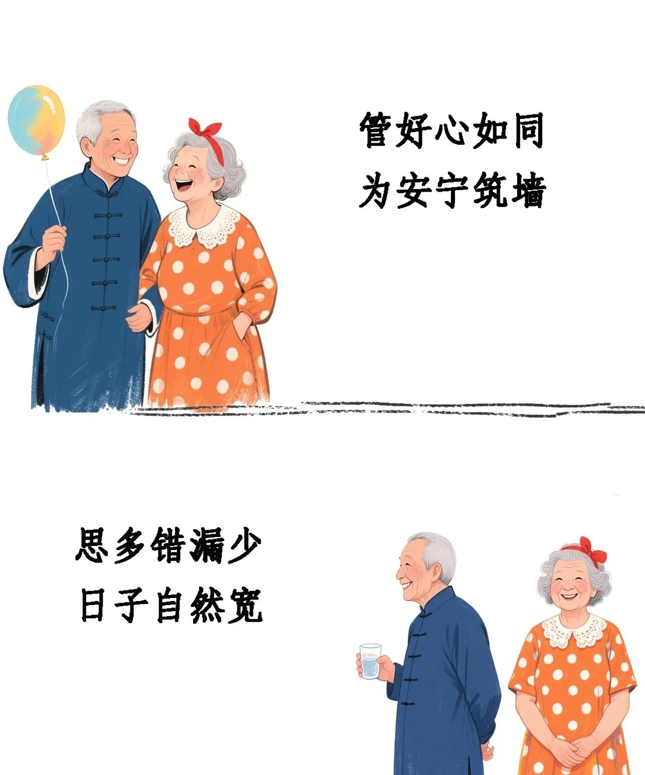 学会释怀，懂得释怀，敢于释怀，善于释怀，慢慢地，便可以不乱于心，不困于情。如此，