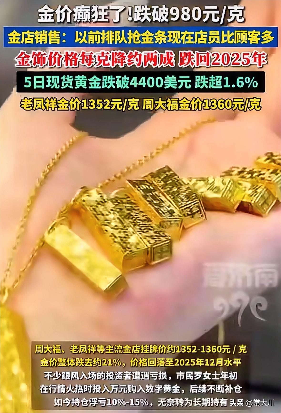 我刚去店里看了，1300多一克，一个小细戒指五六克就要六七千块。一个二十来克的小