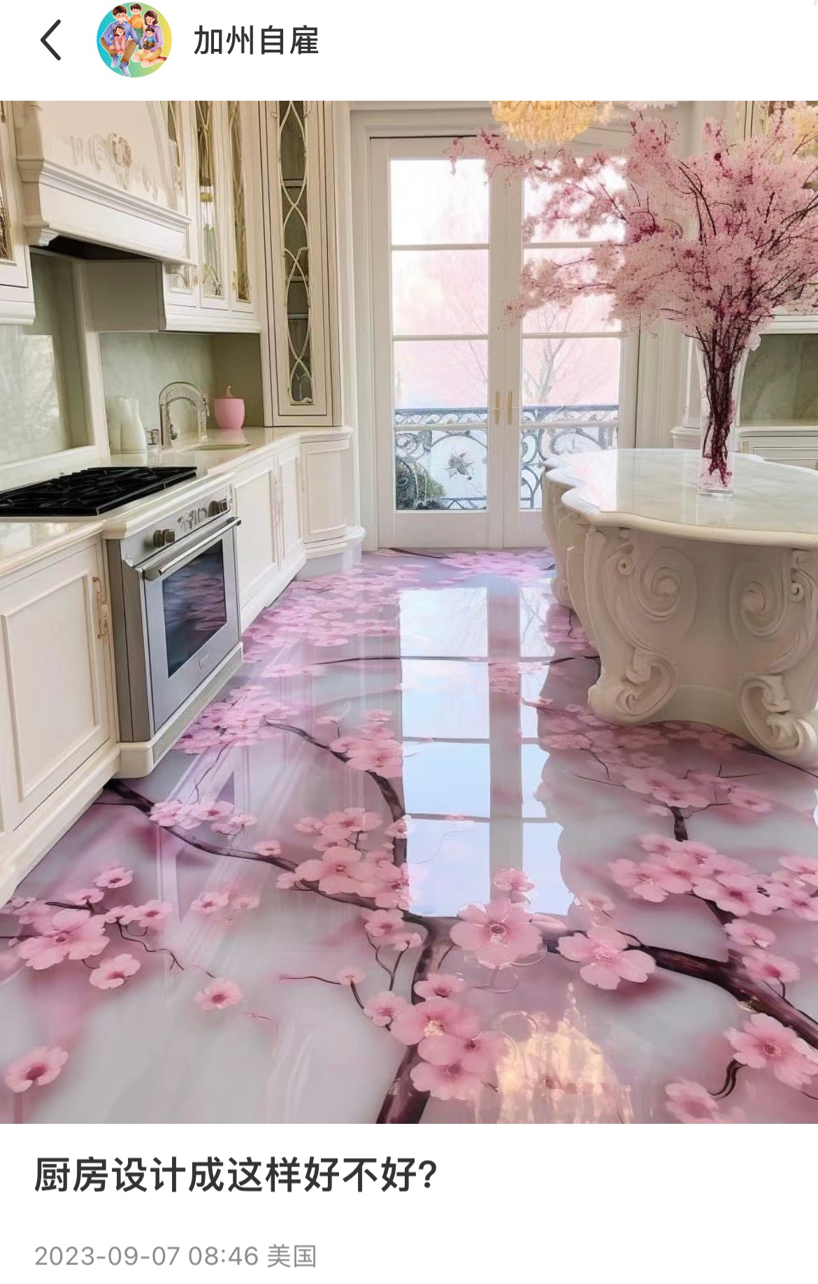 《厨房设计成这样好不好》 ​​​