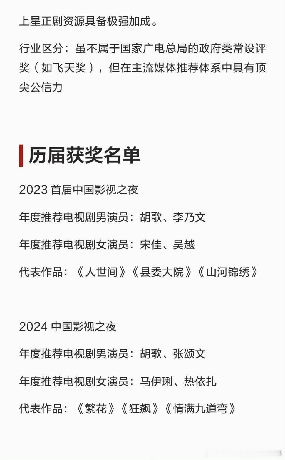 迪丽热巴CMG获奖的含金量迪丽热巴很牛还用说吗迪丽热巴不分男女第一且唯一90后面