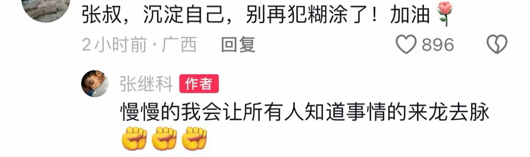 #张继科 我会让所有人知道来龙去脉#啊啊啊啊啊啊啊啊啊啊啊啊啊啊啊啊啊啊啊啊啊啊