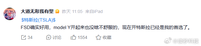 【段永平夸FSD确实好用，段永平称开特斯拉已是首选】2月4日，步步高创始人、著名