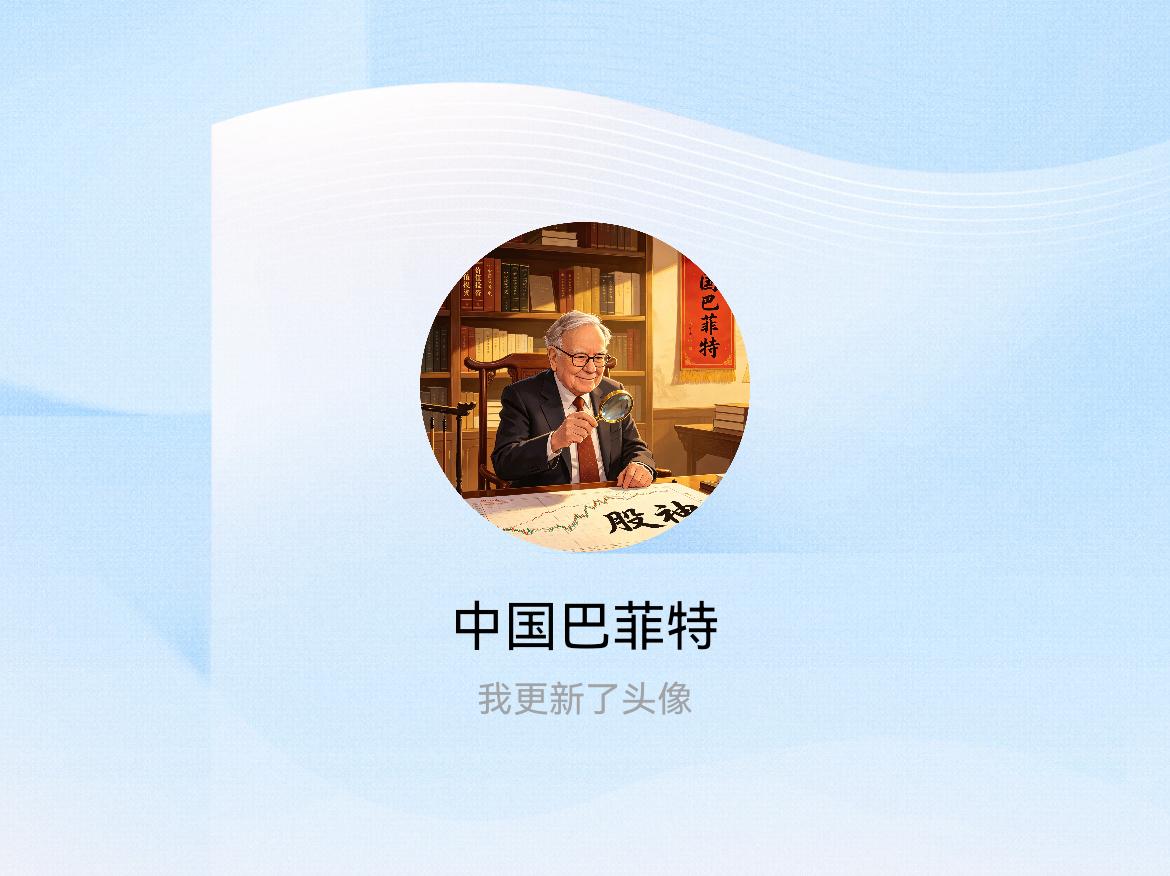 快来看看我新换的头像吧