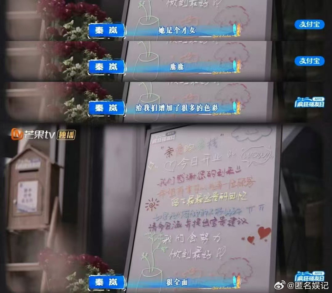 白鹿好暖心一女孩亲爱的客栈谁能不被白鹿的温柔圈粉，拼图上的暖心留言治愈感拉满，她