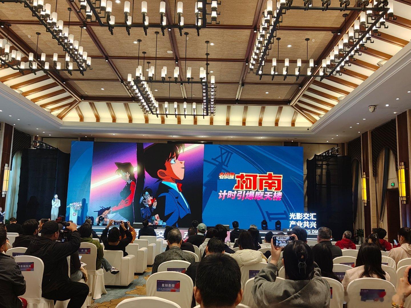 第二十八届全国影片推介会听听温特怎么说 中影进口推荐《名侦探柯南计时引爆摩天楼》