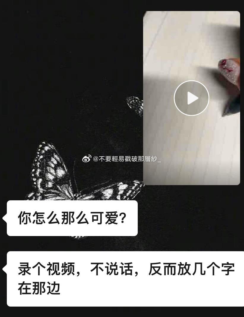 21819xxd要缟纻教他把字写得更好看，缟纻发送了一个纯静音文字版写字视频后：