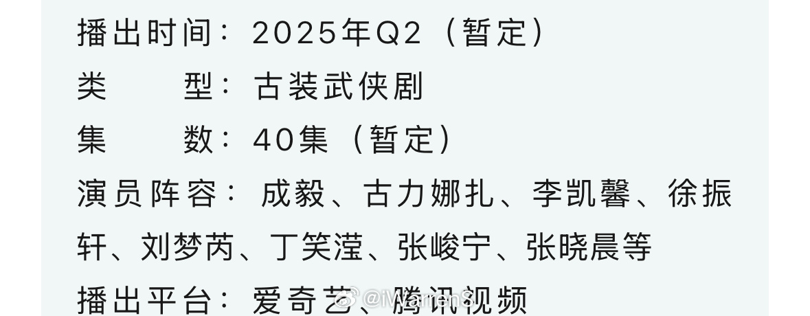 赴山海招商开启！腾讯视频爱奇艺联播！[哪吒使坏]成毅一身侠骨行天下，一腔孤勇尽风