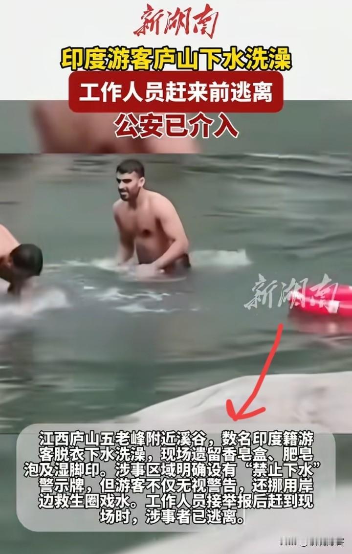 肯定是不允许下水的，
这3个印度人还在庐山的溪水里泡澡，出了事情谁担责？首先一个