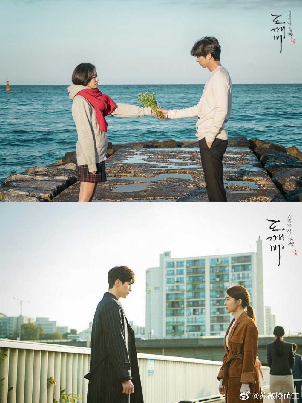 <鬼怪 10周年>(暂定名)两天一夜旅行娱乐节目导演: 黄多温PD编排: 预计2