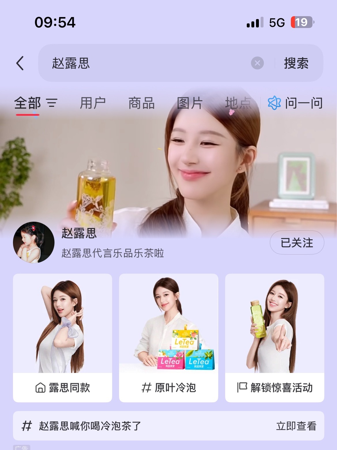 🍠搜索赵露思 惊现我家小孩 太美了吧 