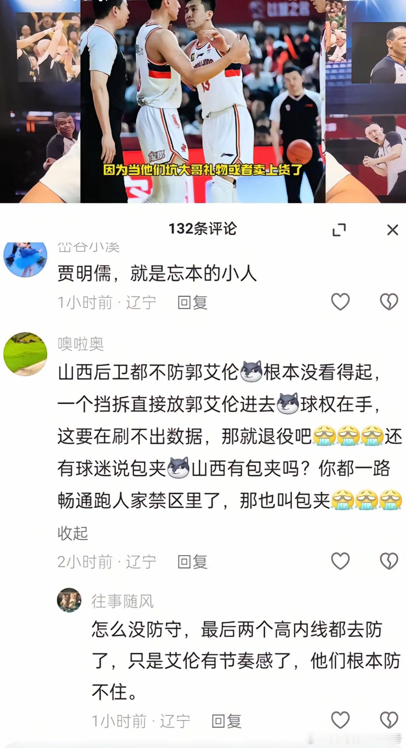 昨天的塔奴是柠檬味儿的[哈哈] CBA[超话]  