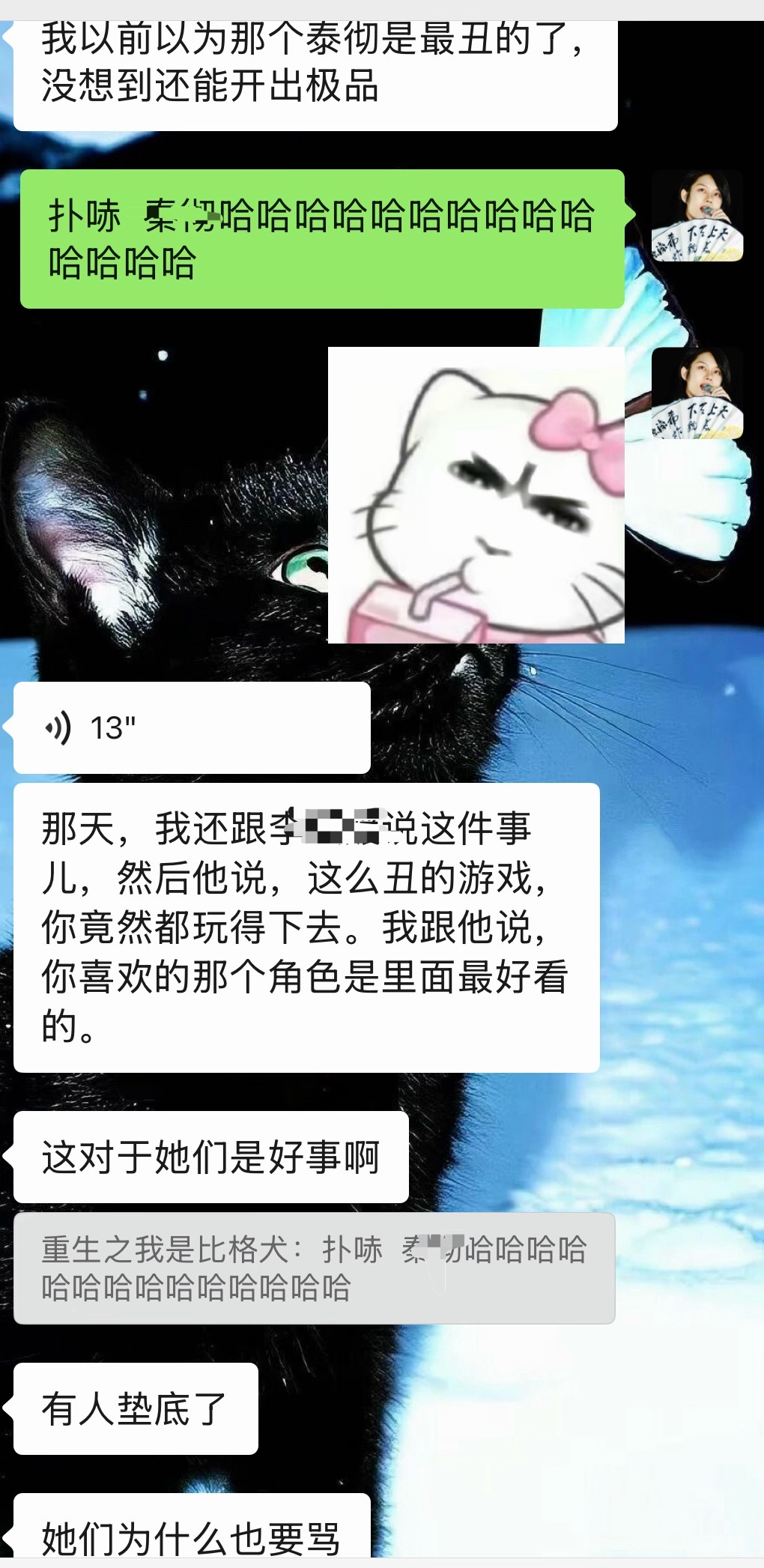 圈外人说个话没轻没重的。。。 