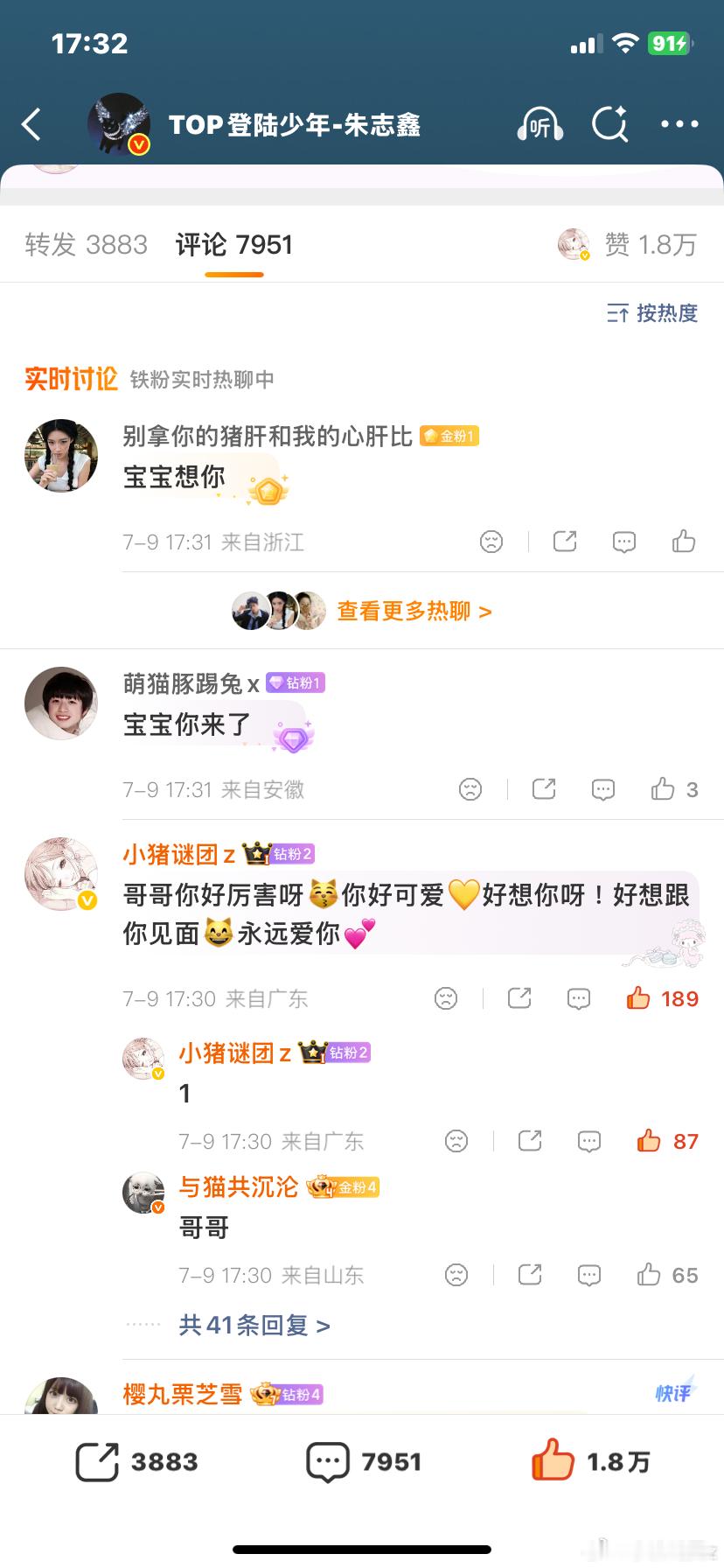 久违热一