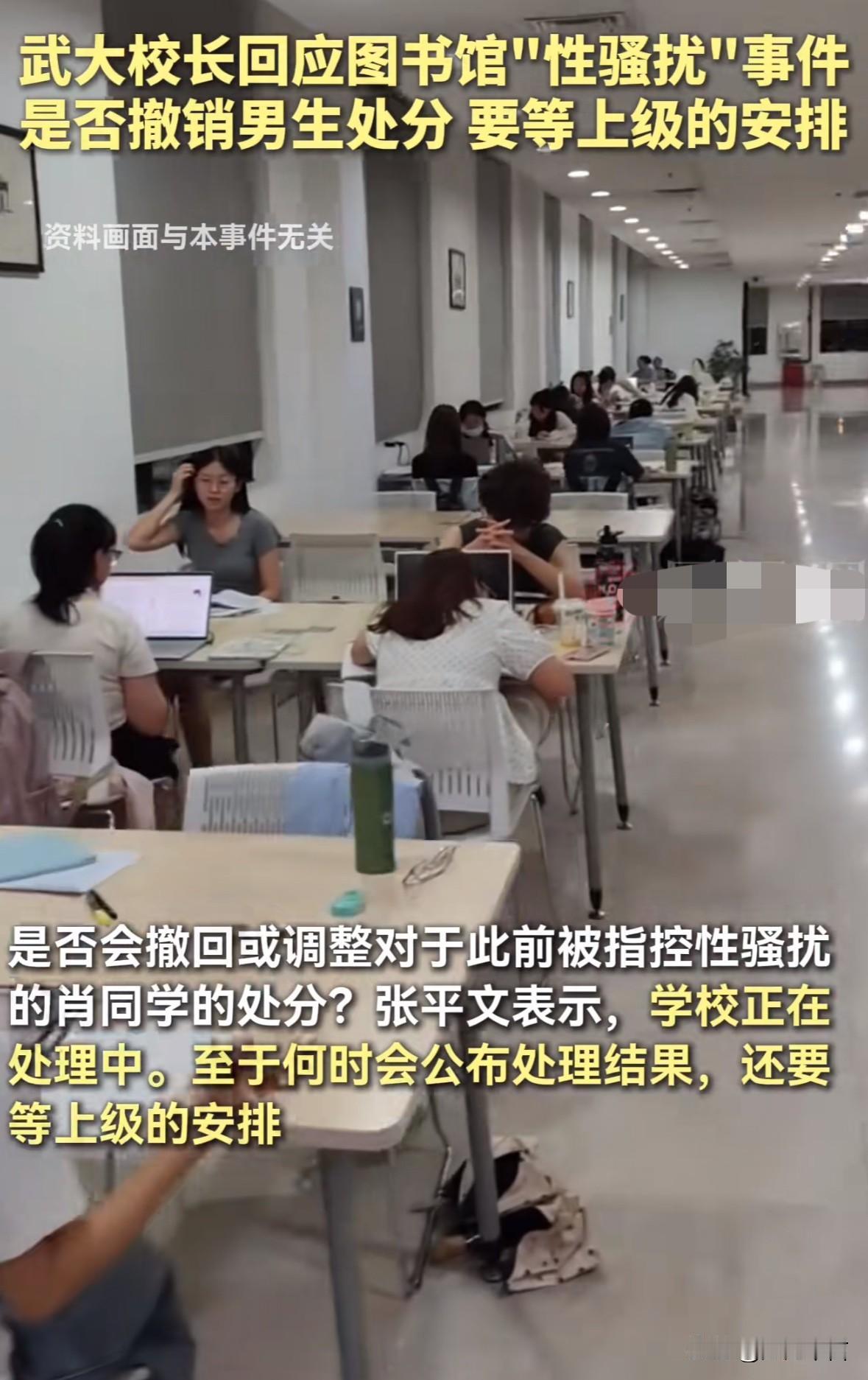 武汉大学终于出来回应了，其校长表示“学校正在处理中，何时公布处理结果，还要等上级
