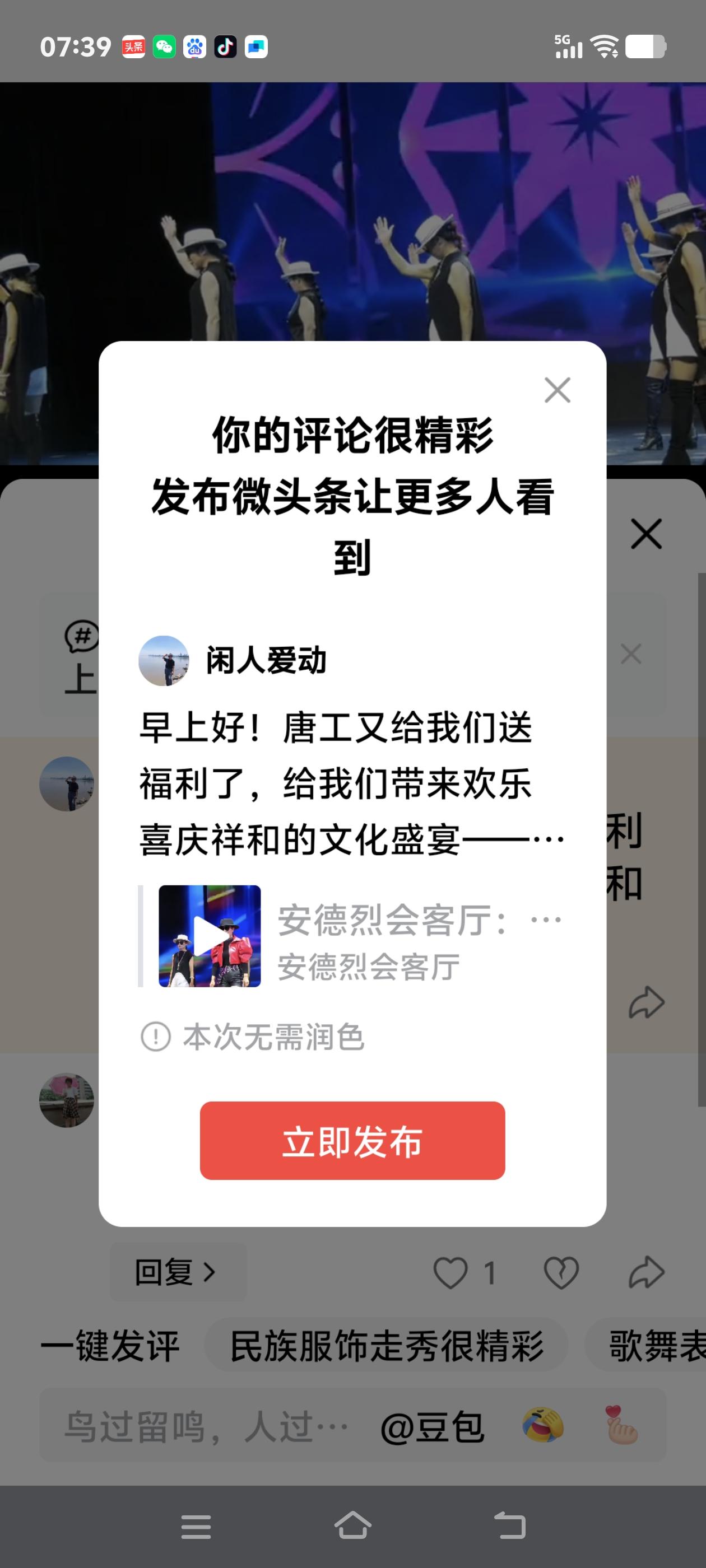 早上好！唐工又给我们送福利了，给我们带来欢乐喜庆祥和的文化盛宴——谢谢啦！