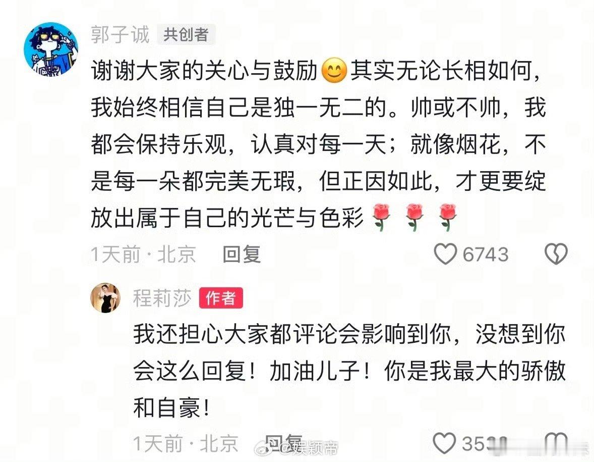 郭晓东程莉莎儿子15岁了郭晓东儿子回应长得不帅 为郭子诚的回应点个赞！他才15岁