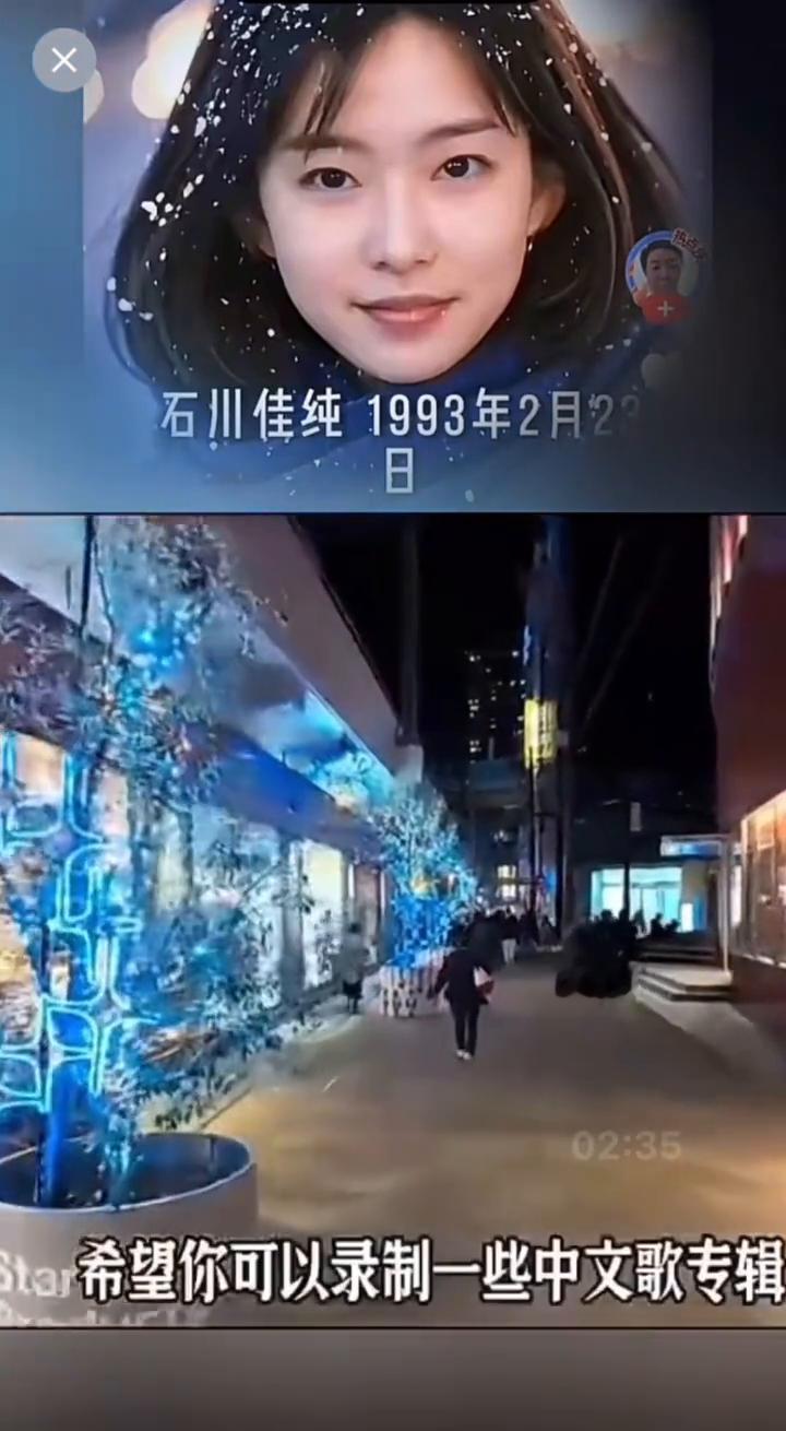 牵手。
大家好，我是石川佳纯。中国朋友发来的留言，他说你唱的中文歌很好听，声音很