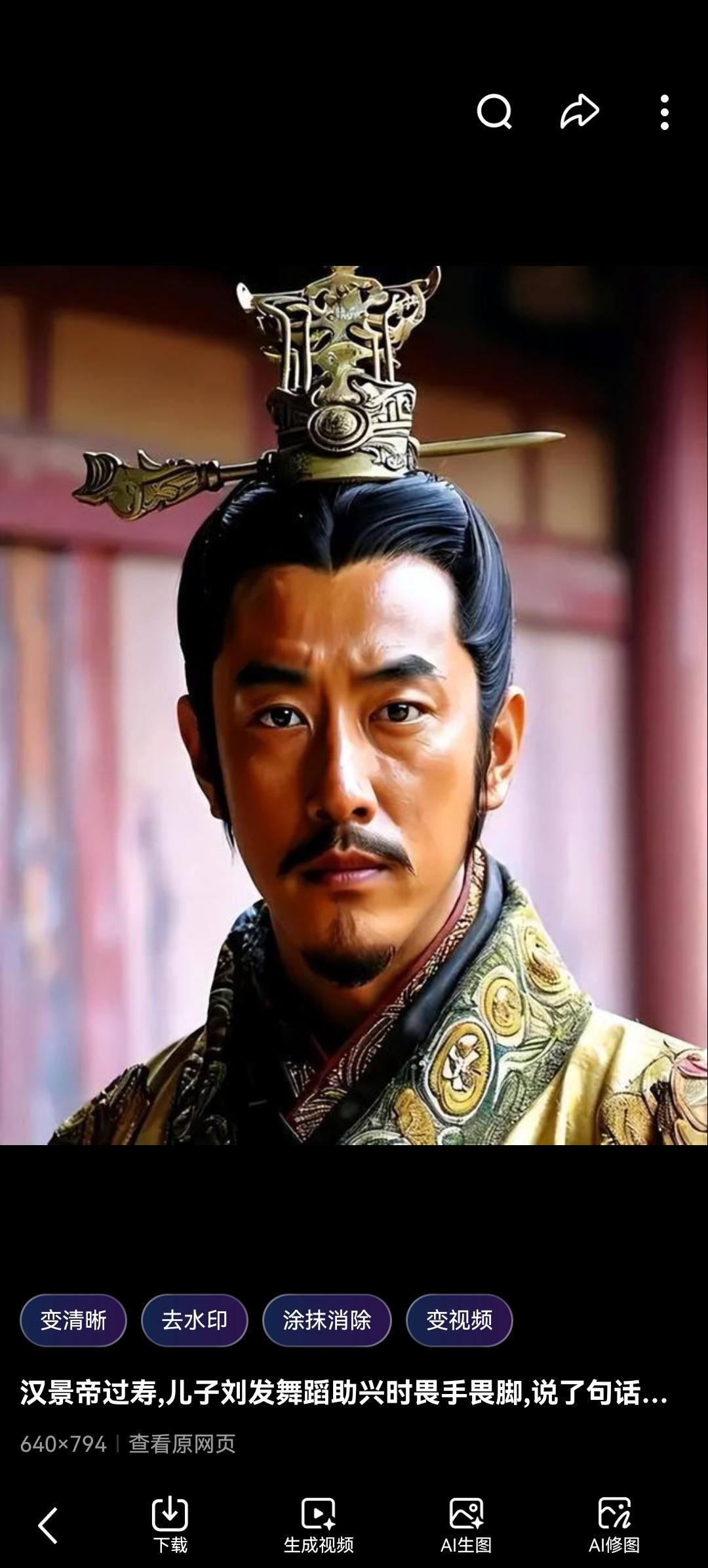 震撼揭秘！汉景帝六子“长沙定王”刘发的权谋人生，隐藏的历史秘密你知道吗？

在浩