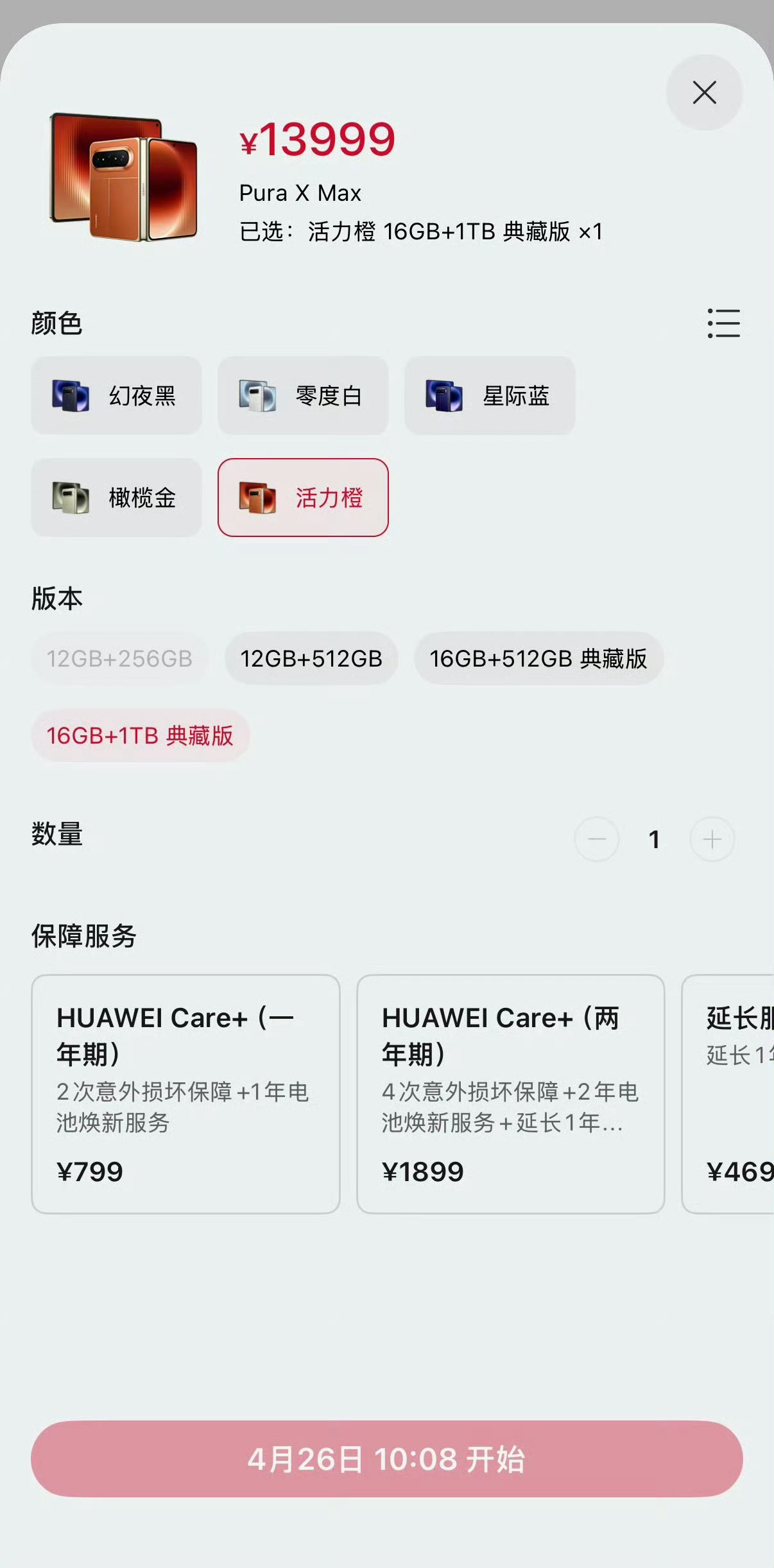 余承东逛展同时新机已卖断货余总车展站台热度拉满，这边逛展那边新机全线售罄！北京门