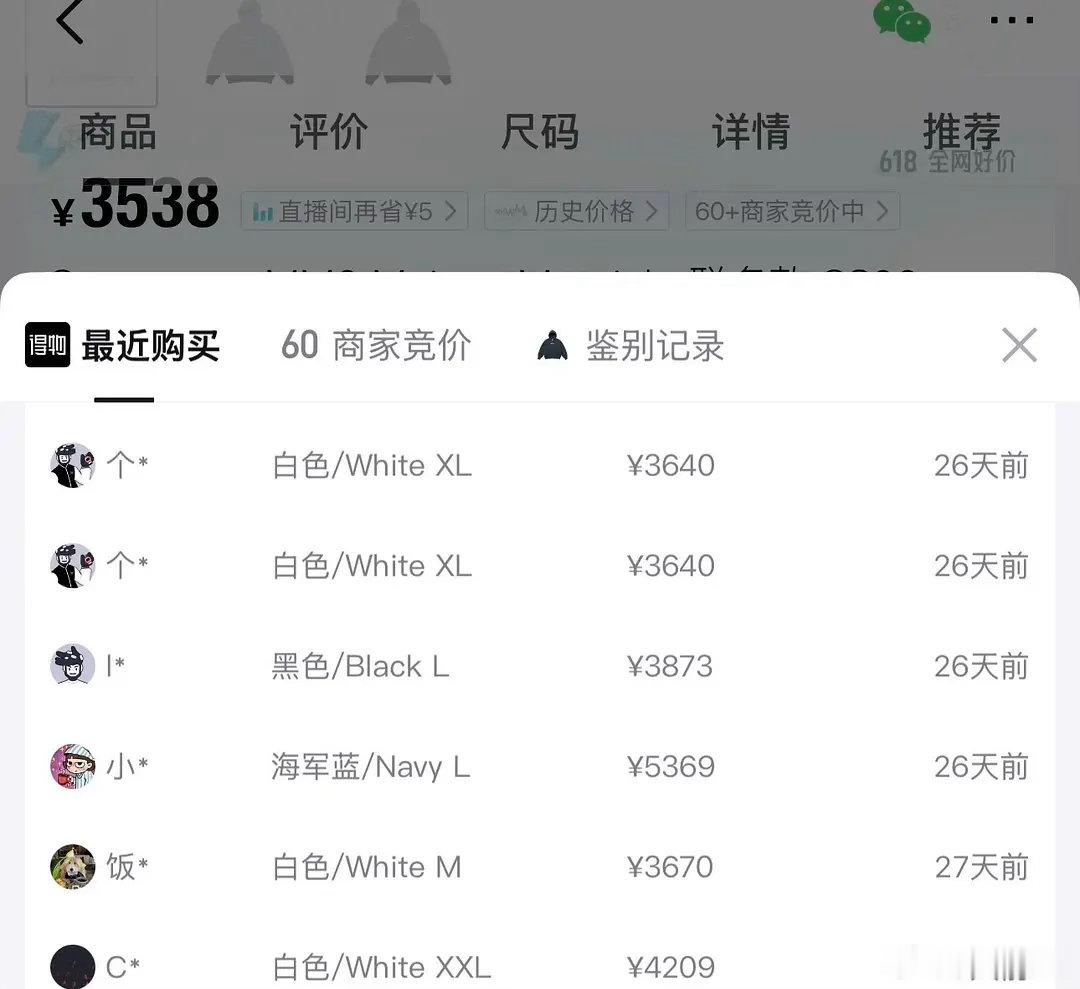 几天不见，阿瑟买衣服的尺码就从xl变成xxl……他好爱！宁愿暴露尺码都要力证账号