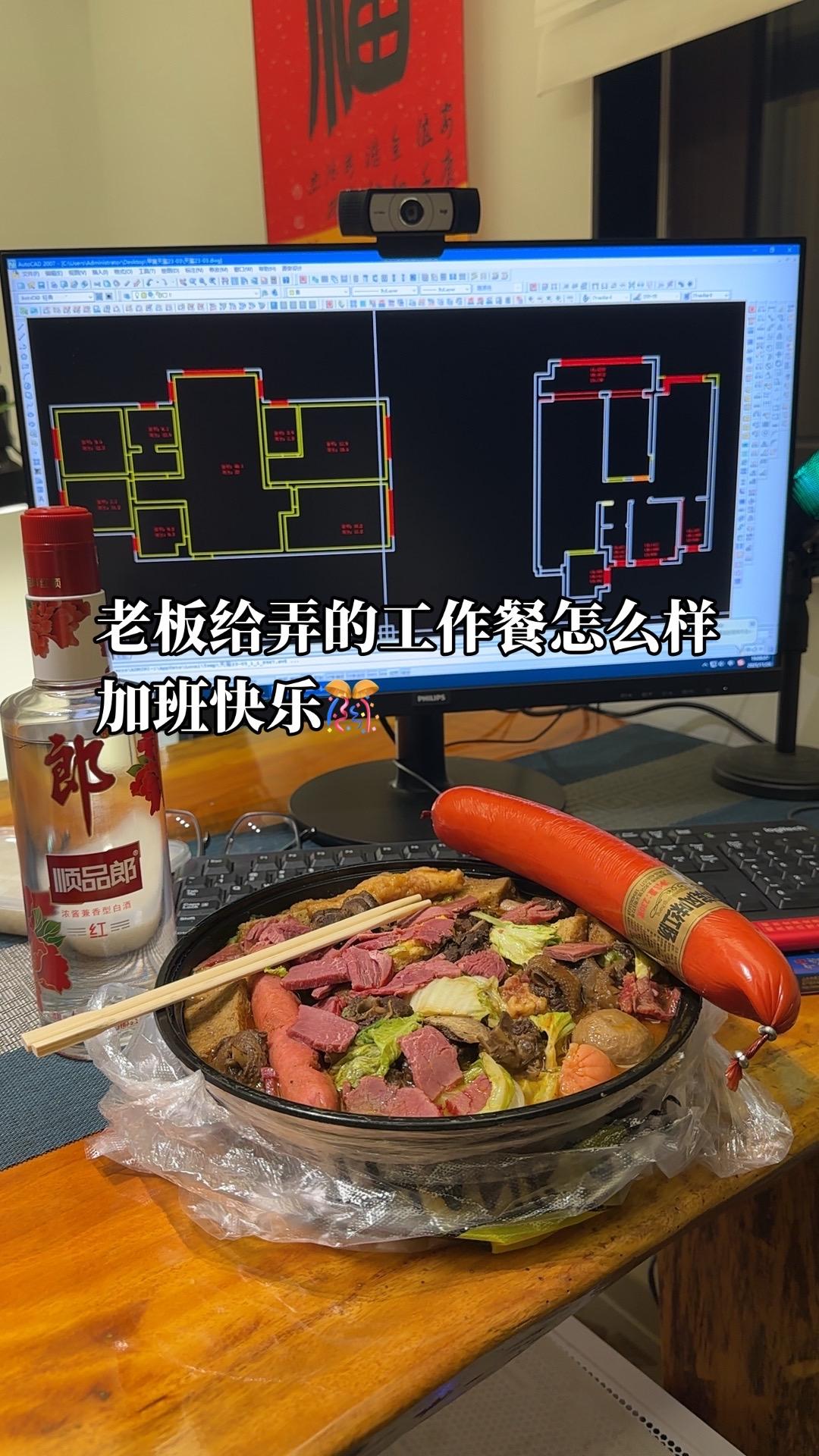 加班快乐