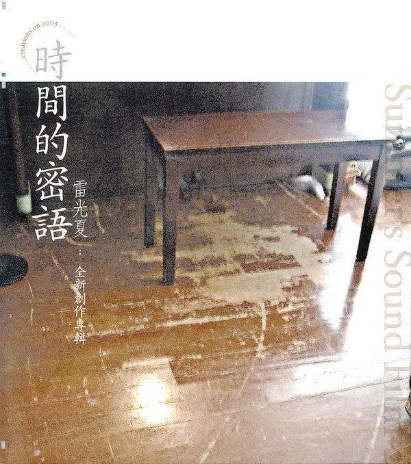 雷光夏《昨天晚上我梦见你》昨天晚上我梦见你（