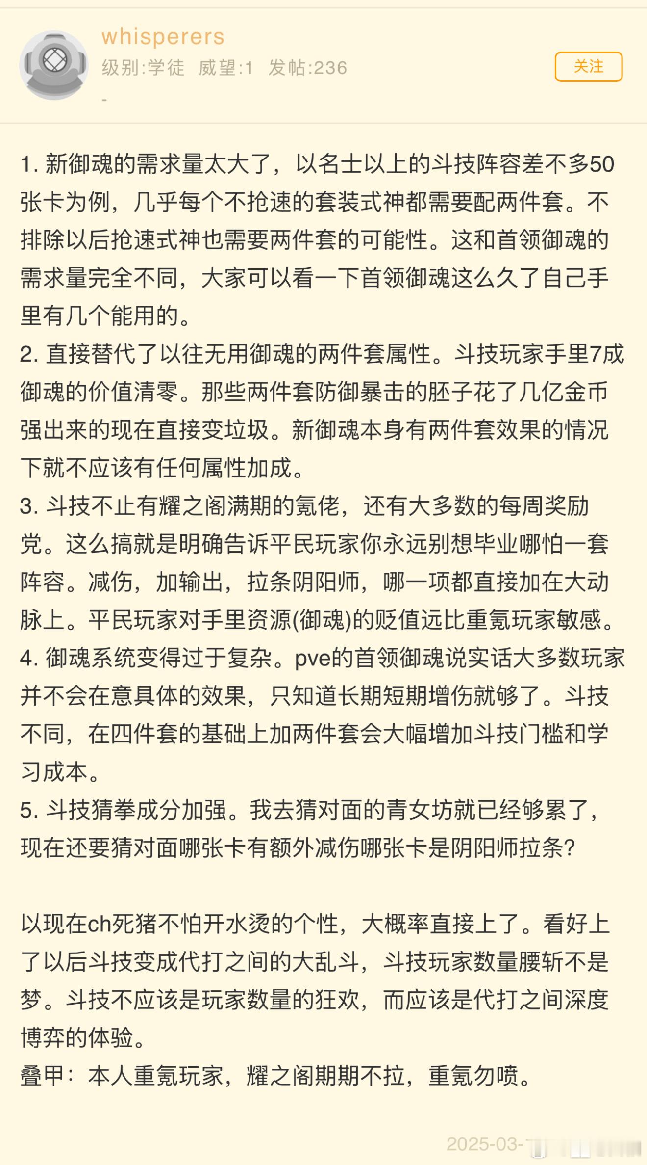 特邀服已确认新的六种御魂能PVP且和逢魔两件套的随机属性一样是随机出暴击8%、效