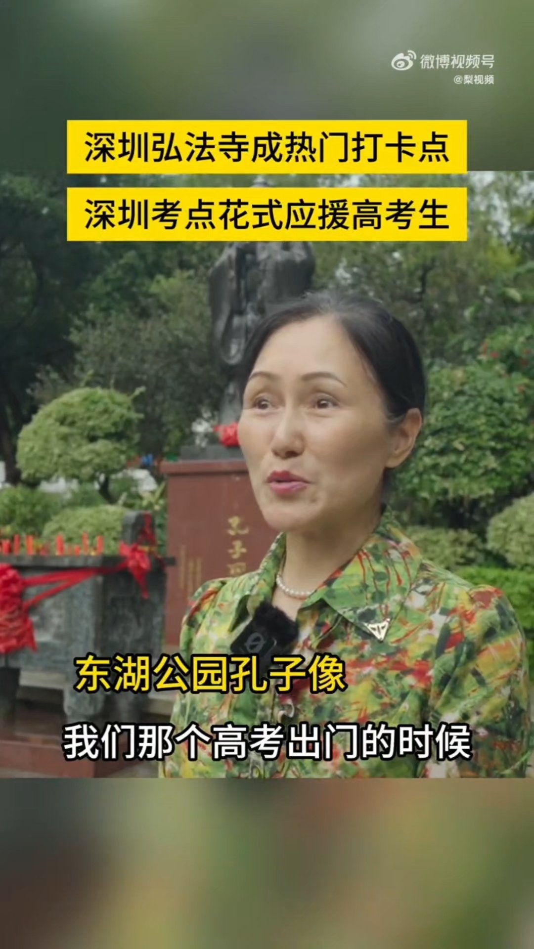 深圳考点花式应援考生深圳确实很温暖很用心一座城市，考生们到处都有鼓励标语，这应援