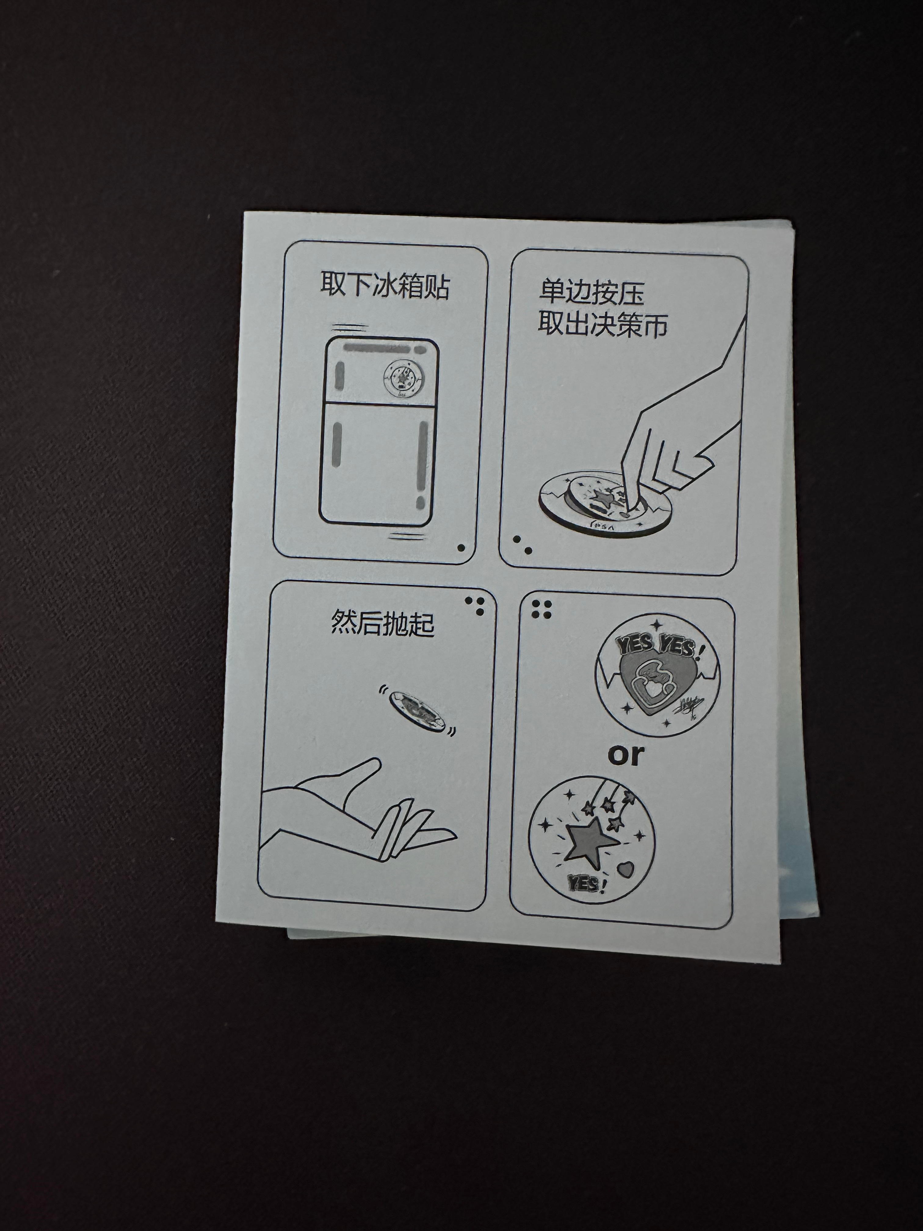好可爱还有说明书 