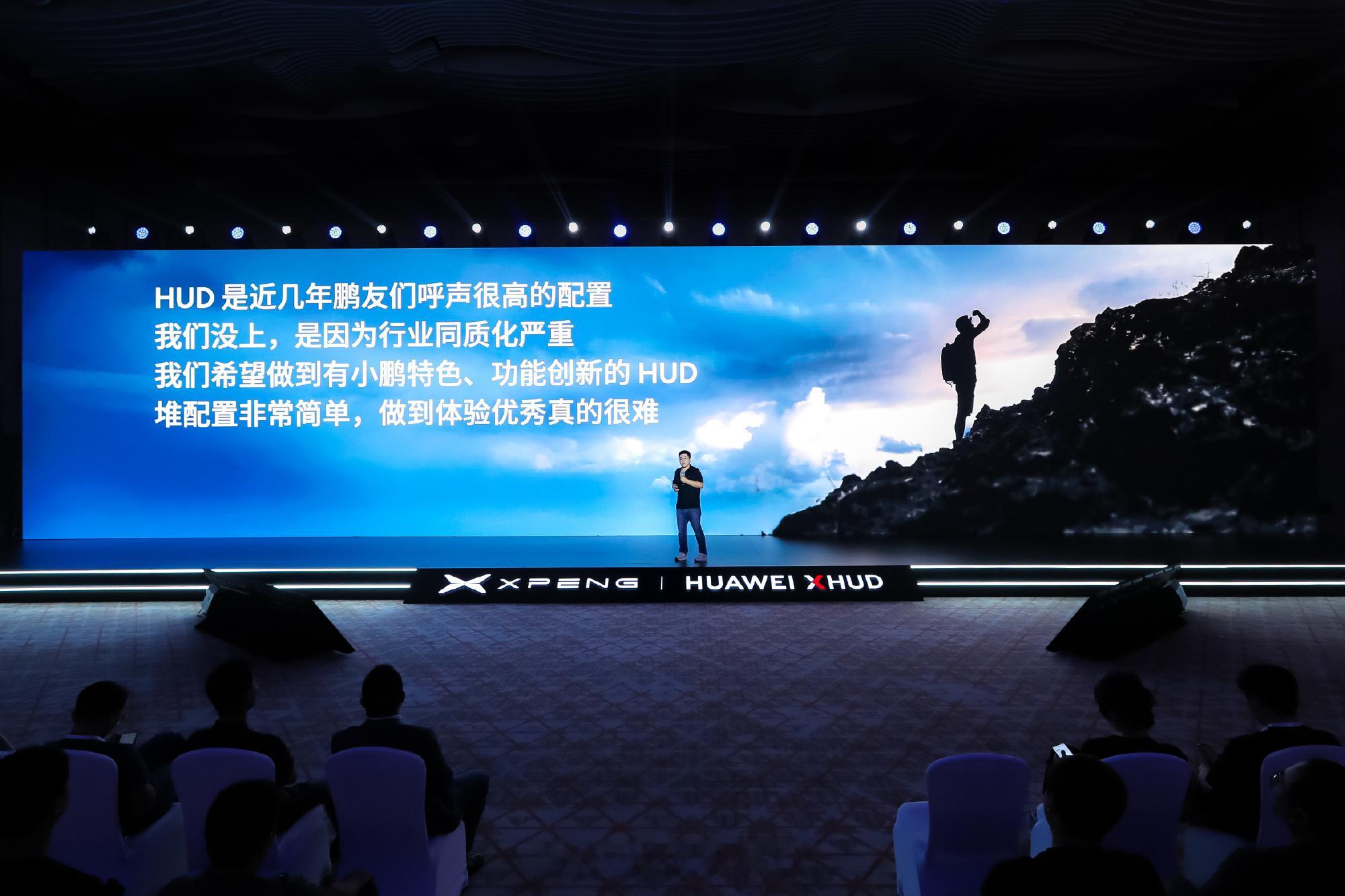 小鹏全栈自研软件与华为顶级硬件强势联动，交出 AR-HUD 终极答卷！面对行业同