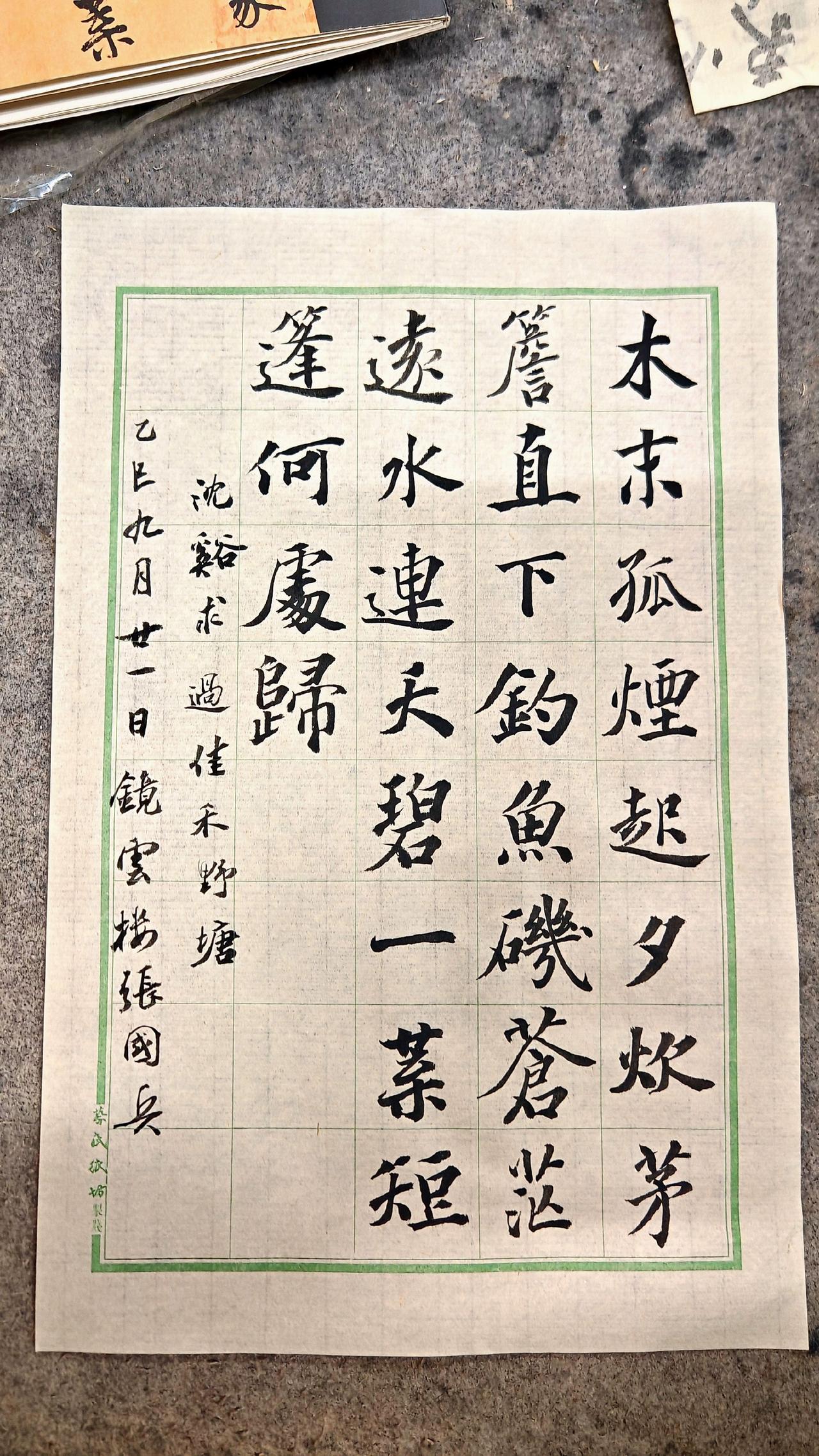 每天学习一点点 ࿆传统文化 手写