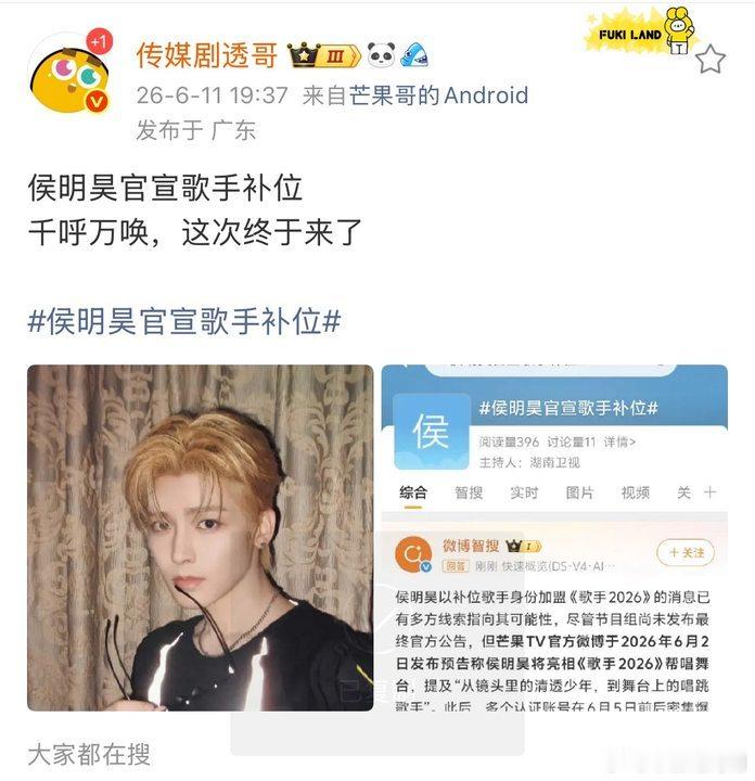 侯明昊歌手第五期候补嘉宾侯明昊歌手第五期候补真来了 