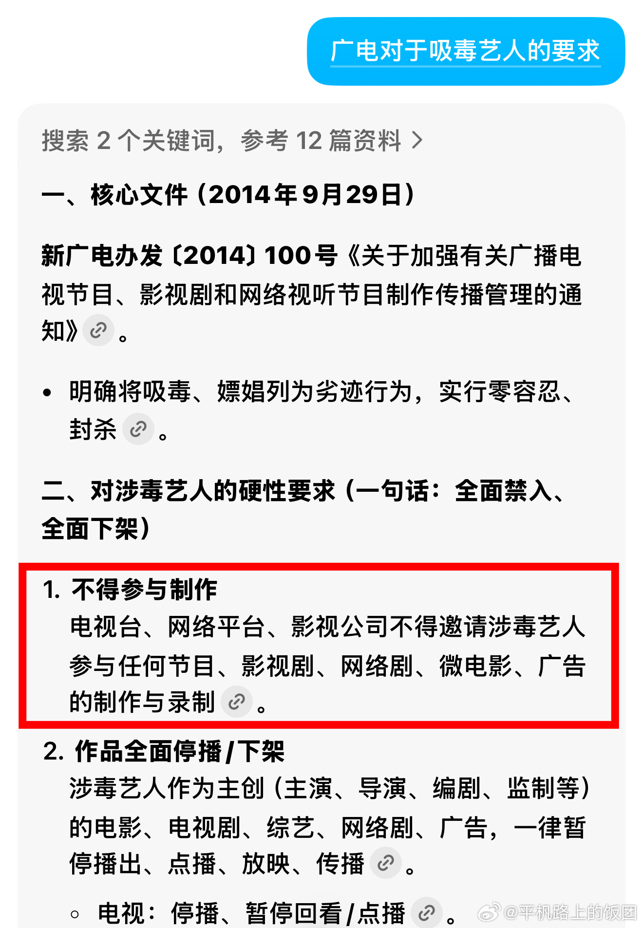 爱是愤怒王安宇和王玉雯主演的电影《爱是愤怒》监制居然是张一白，我记得他之前不是因
