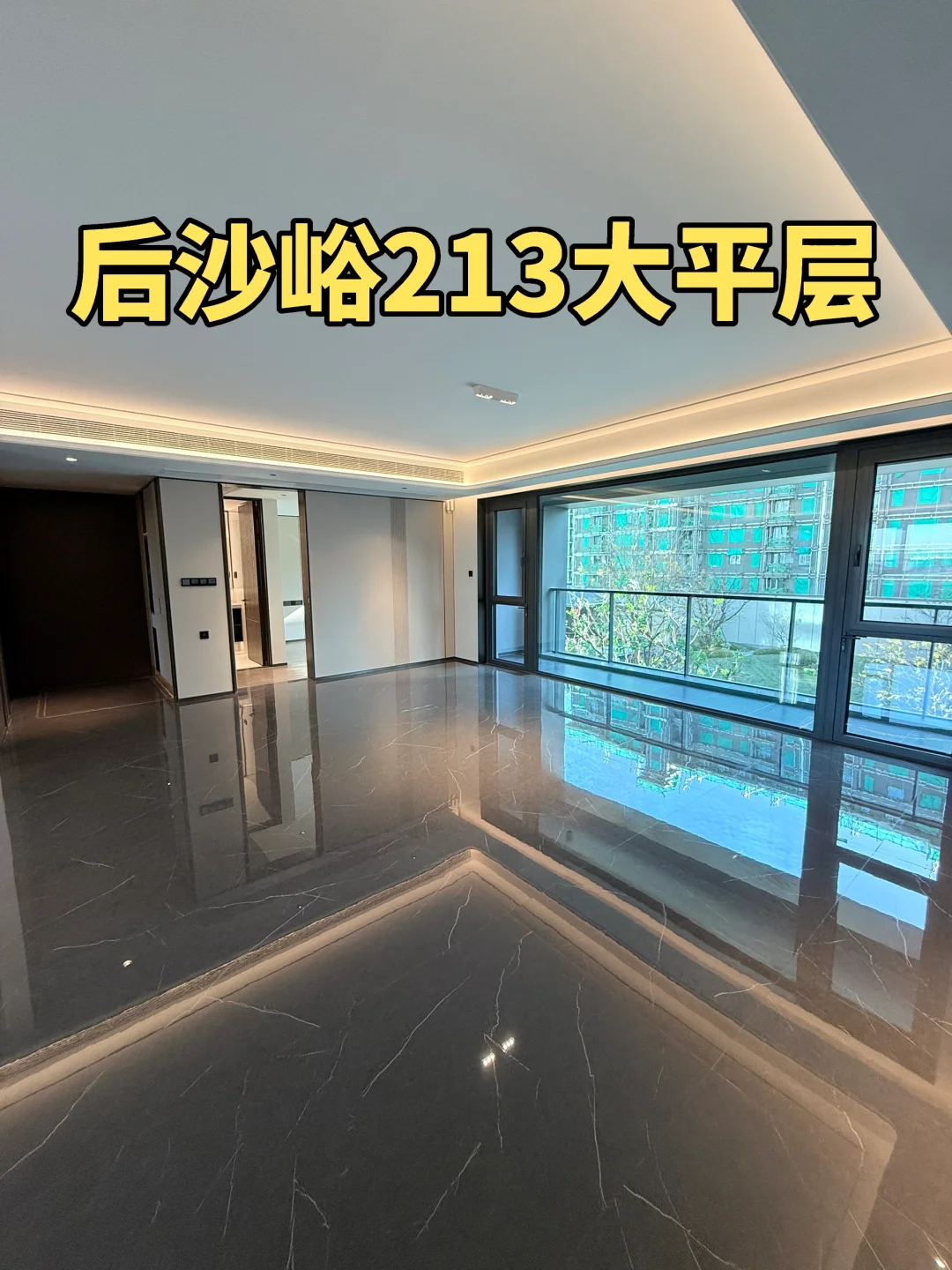 最后2套，一梯一户后沙峪213㎡精装大平层！