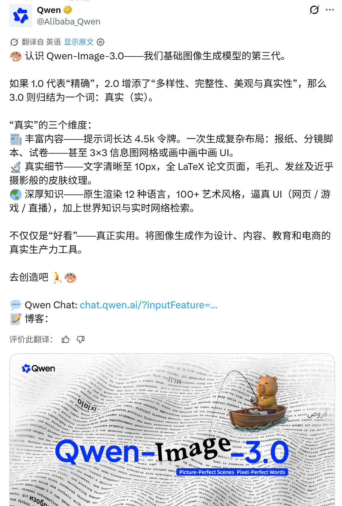 🎨 认识 Qwen-Image-3.0——我们基础图像生成模型的第三代。如果 