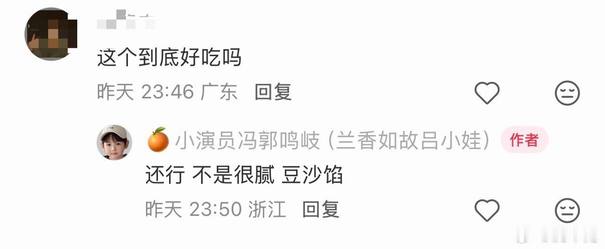兰香如故两次大婚喜饼是一锅出的兰香如故喜饼味道曝光 一时不知是该说民以食为天还是