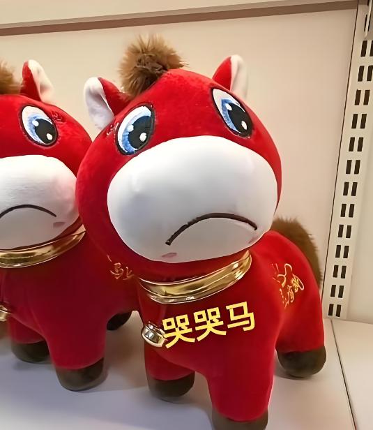 【老黑有话说——杂议“哭哭马”的爆火】

2026马年开年，一匹嘴角缝反的毛绒小