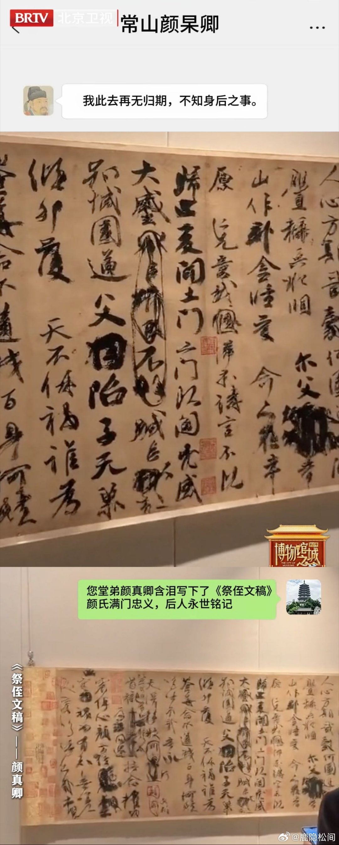 河北正定跨越千年对话常山太守一封大唐传来的跨越时空邀约，牵出正定古城代代相传的赤