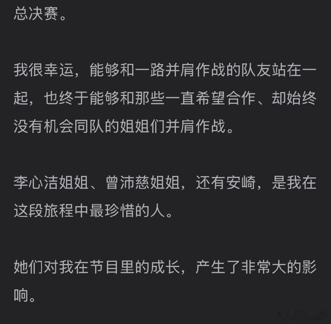 小法又感性了 乘风2026