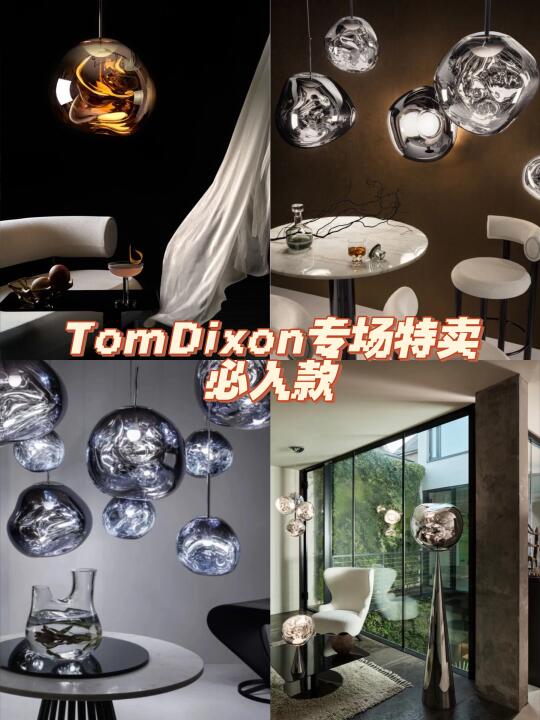 🤩拼手速｜TomDixon限时10h特卖专场