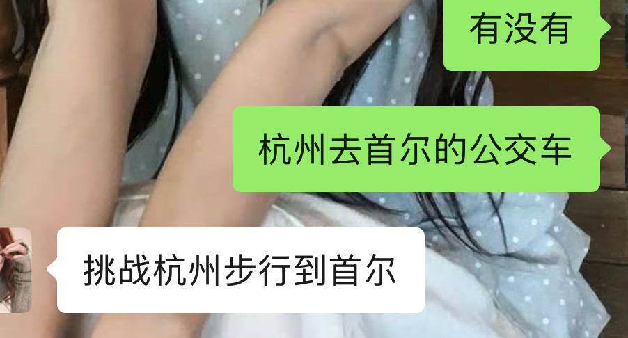 挑战 