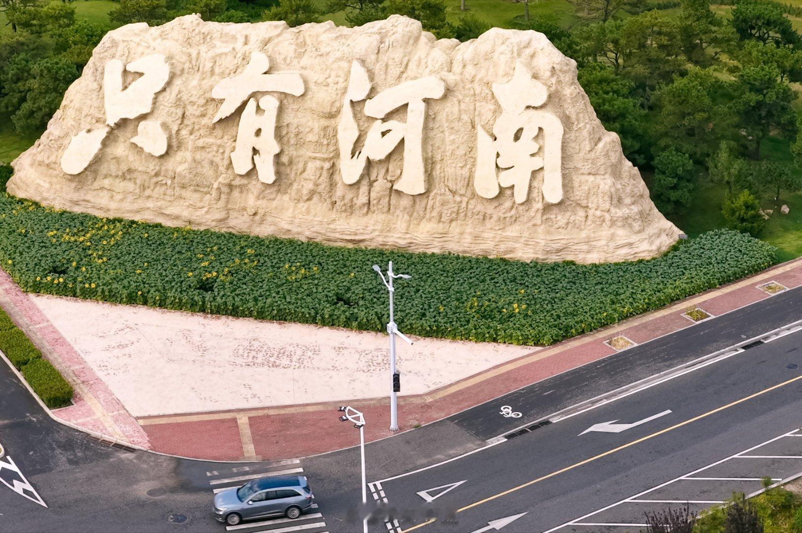 这次开乐道L90，我从崇礼直接开到郑州，和坐高铁的潘总会合，就是特意为了看《只有
