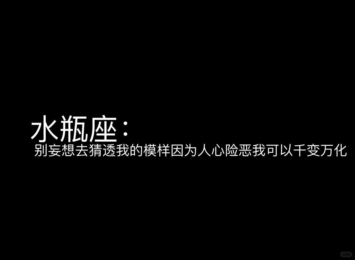 水瓶座 十二星座 水瓶座女孩 我的星座 星座 水瓶