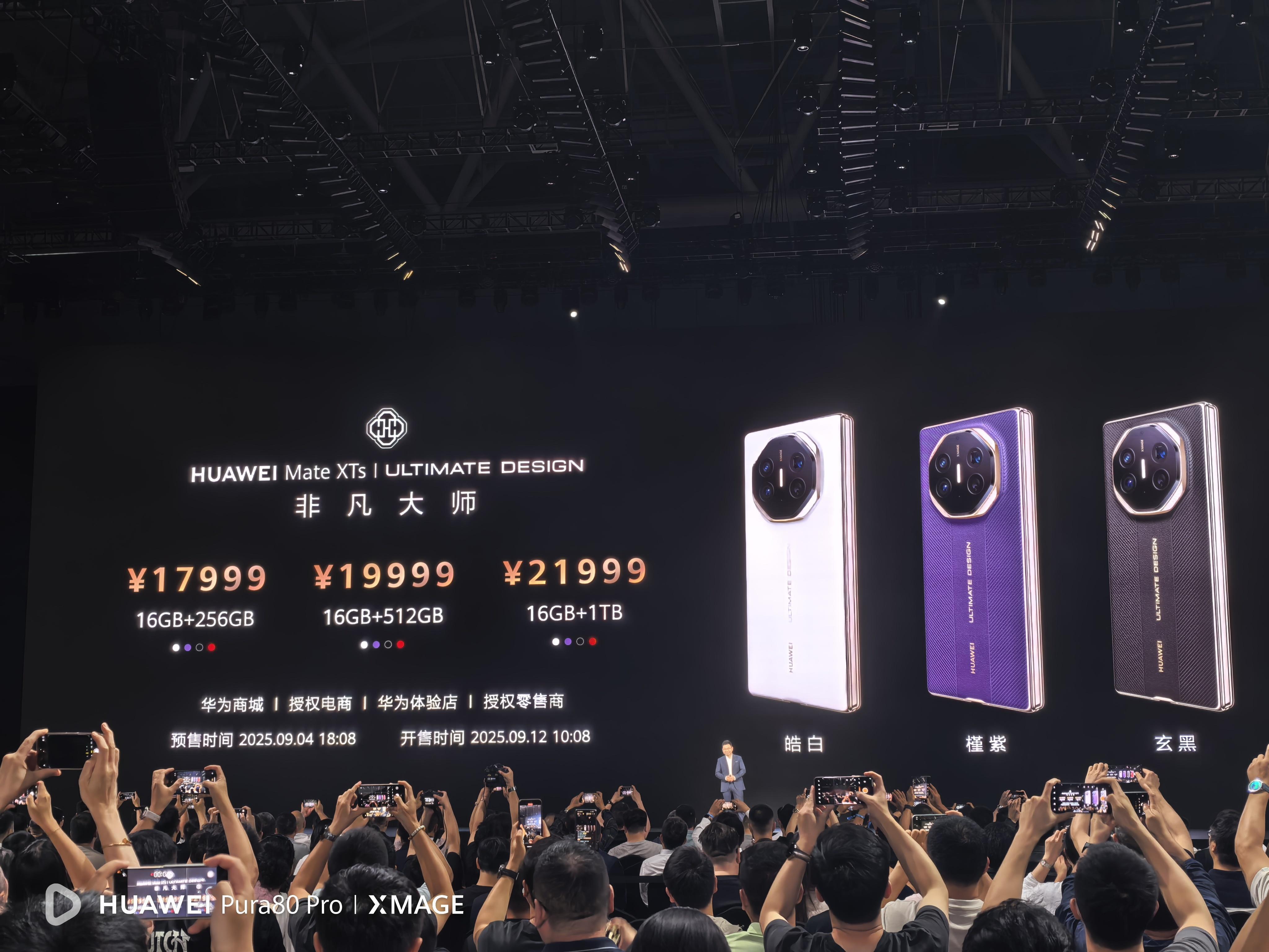 我靠！华为Mate XTs 不仅没涨价，反而便宜了 2000  块！这合理吗？ 